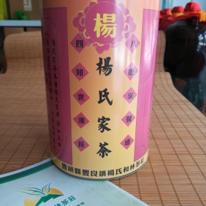 洋西坑林记杨氏高山绿茶：杨氏家茶系列12